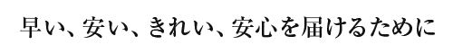 世の中の美しい景観創りのために