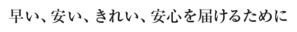 世の中の美しい景観創りのために