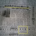 埼玉新聞に掲載されました！