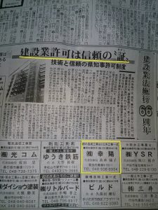 建設業許可